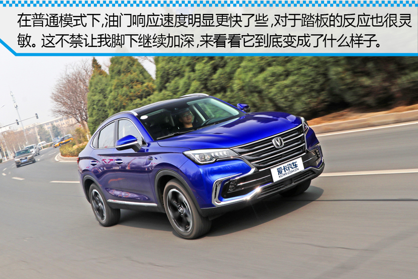 长安乘用车2019款长安CS85 COUPE