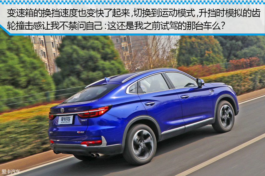 长安乘用车2019款长安CS85 COUPE