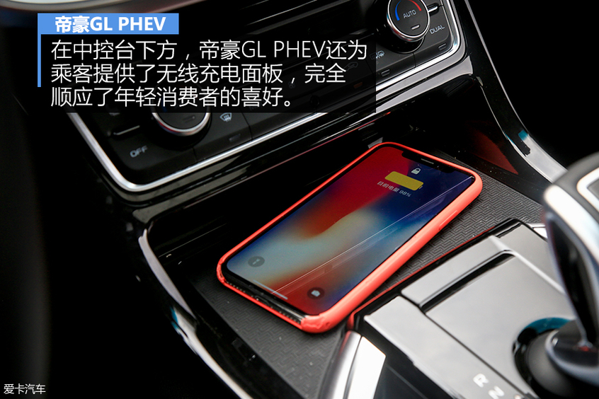 试驾吉利帝豪GL PHEV