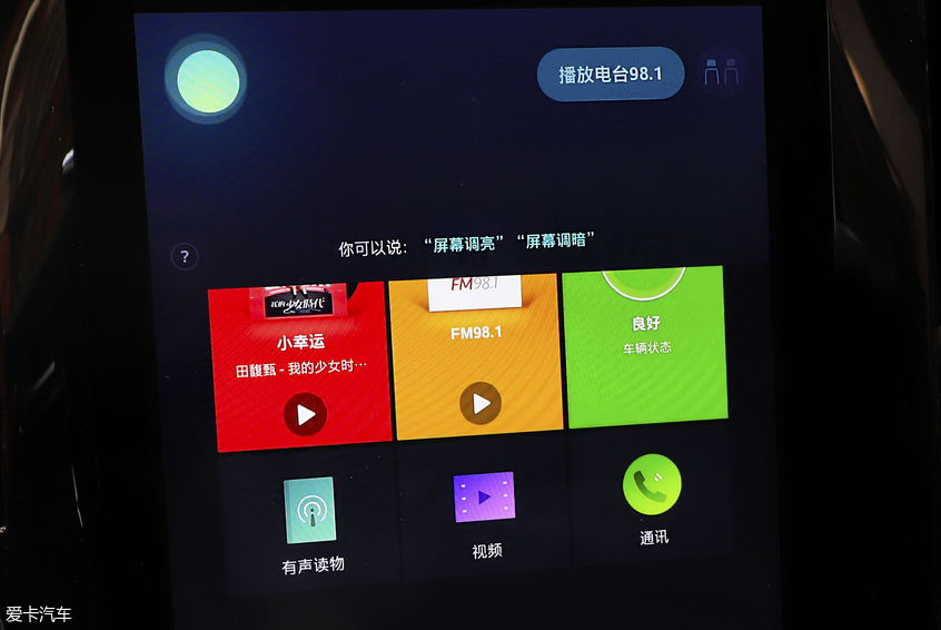 上汽荣威2019款荣威i6