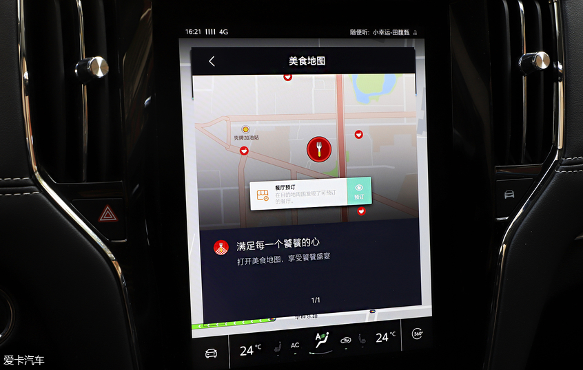 上汽荣威2019款荣威i6