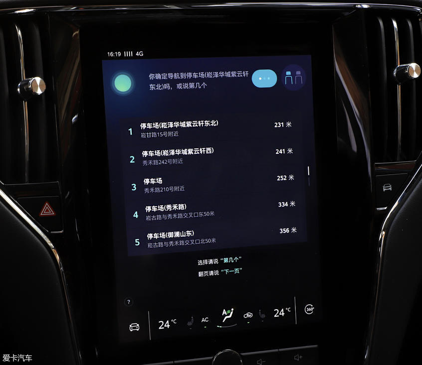 上汽荣威2019款荣威i6