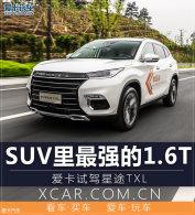 SUV��������ǿ��1.6T �����Լ���;TXL