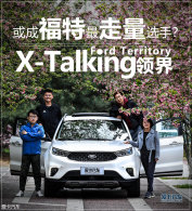 ��ɸ���������ѡ�֣� X-Talking���