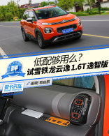 ���乻��ô����ѩ��������1.6T���ǰ�