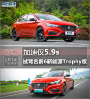 ���ٽ�5.9s �Լ�����6����ԴTrophy��