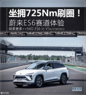 ��ӵ725NmˢȦ��������������ε��ES6