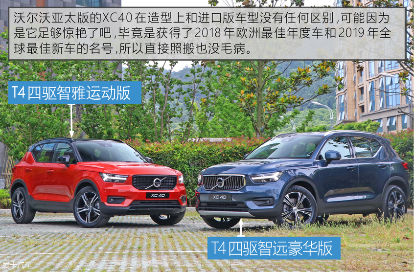 沃尔沃亚太2020款沃尔沃XC40