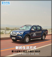 �µ����ʽ �����Լݽ�����ʮ��D-MAX