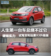 �Լݼ���Զ��X3������ ��װCVT������