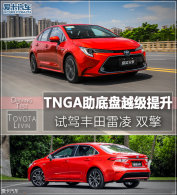 TNGA������Խ������ �Լݷ�������˫��