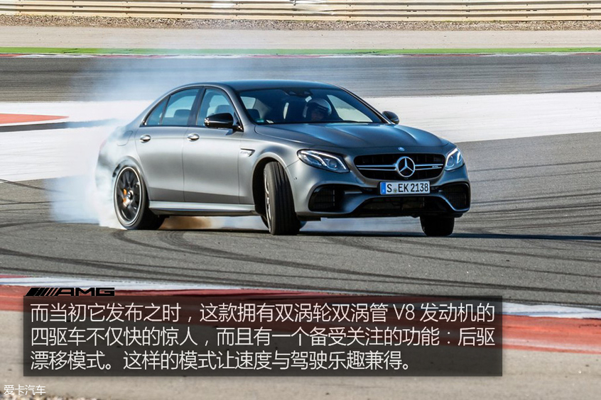 乐趣性能团 奔驰AMG E 63 S