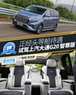 ����ͷ�Ȳմ��� �Լ�������ͨG20�����