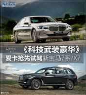 ���������Լݱ���7ϵ/X7 �Ƽ���װ����