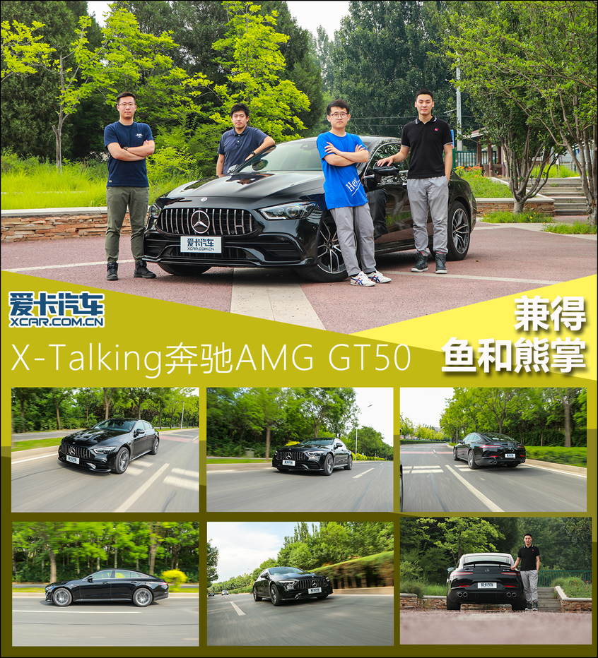 奔驰AMG GT50四门跑车