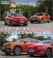 �Լ�Polo Plus/;��X Ʒ��������λ����