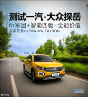 ����һ��-����̽�� ��׼�������SUV