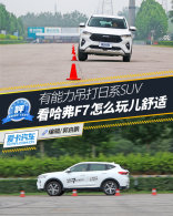 ���Թ���F7 1.5T����i���� ʵ�����콢