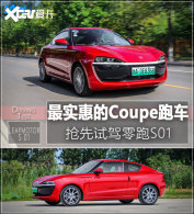 ���������Լ�����S01 ʮ����ĵ綯�ܳ�