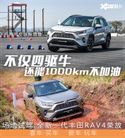 �Լ�ȫ��RAV4�ٷ�˫�� 1000km��������