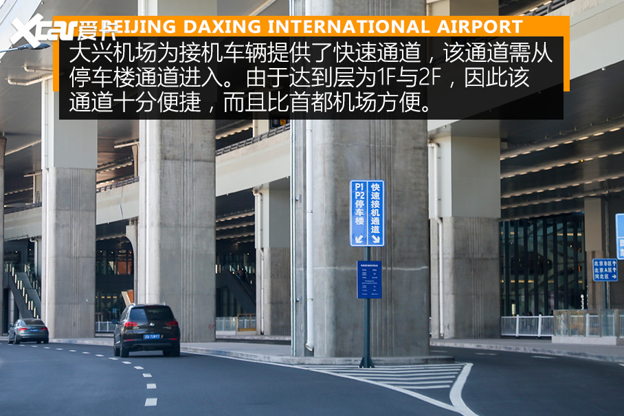 体验北京大兴国际机场