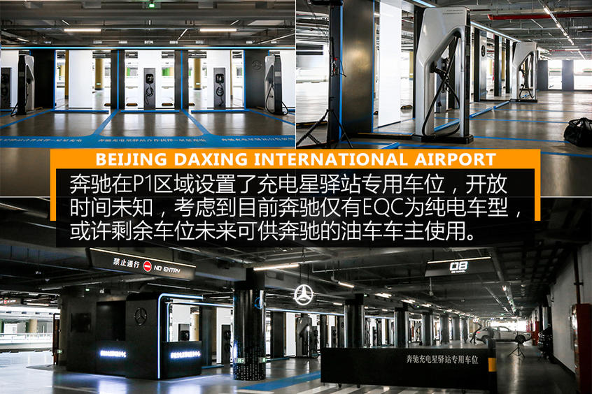 北京大兴国际机场体验