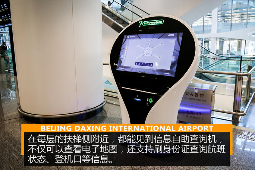 北京大兴国际机场体验