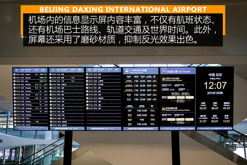 北京大兴国际机场体验