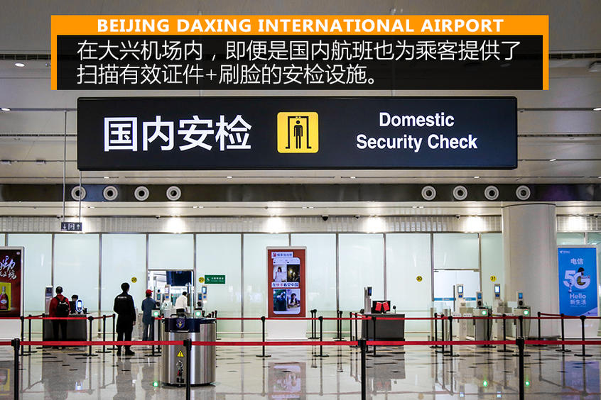 北京大兴国际机场体验