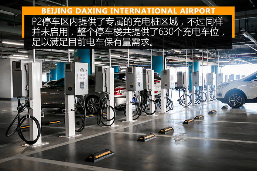 北京大兴国际机场体验