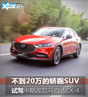 �����ڸĿ����Դ�CX-4 ������ �¸о���