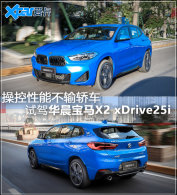 �����Լݻ�������X2 ��ֹ�˶�/�ٿظ�ǿ