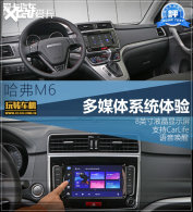 ��ת���� �����������M6��ý��ϵͳ