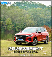 �Լݵڶ�������GS4 ȫ�滻�� ȫ������