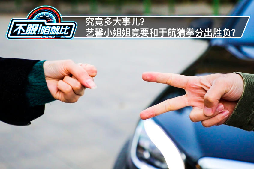 不服咱就比节目预告