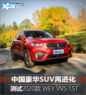 WEY VV5 1.5T���ܲ��� ����SUV�ٽ���