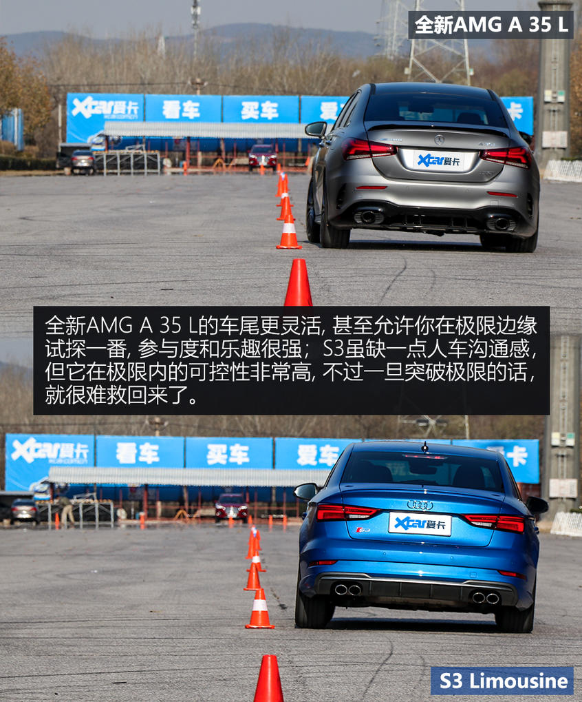 AMG A 35 L对比S3