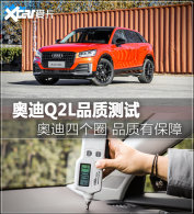 �µ�Q2LƷ�ʲ��� ����Ʒ�Ƶ�������ϸ��
