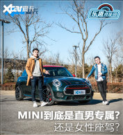 MINI JCW ��ֱ��ר��������Ů�����ݣ�