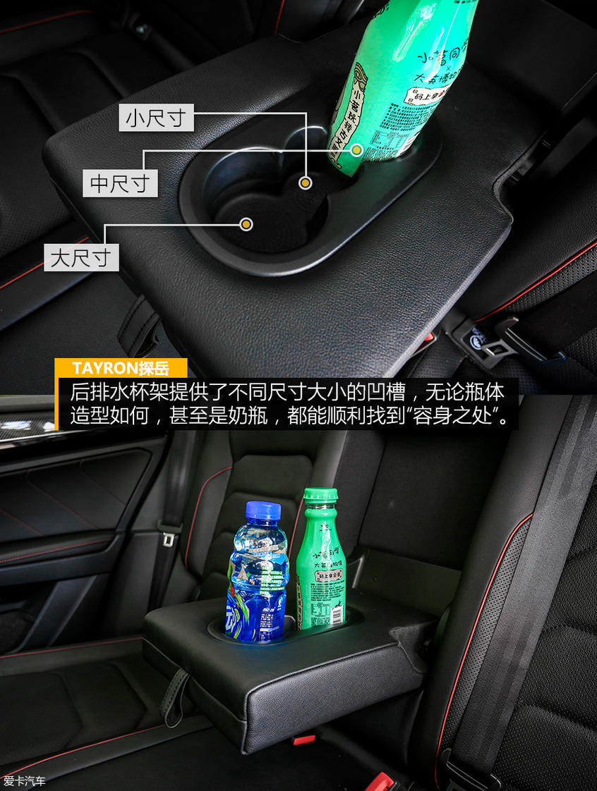 一汽-大众探岳空间实用性