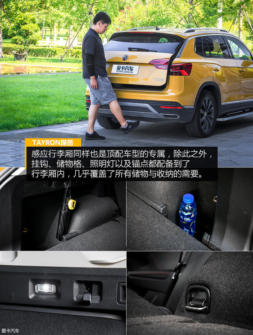 一汽-大众探岳空间实用性