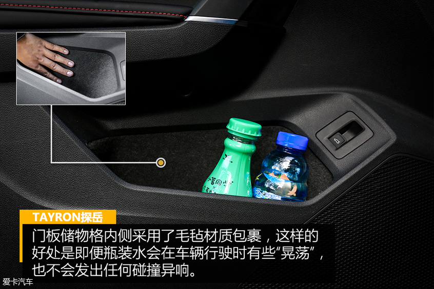 一汽-大众探岳空间实用性