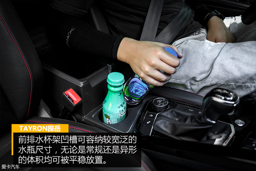 一汽-大众探岳空间实用性