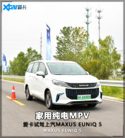 ����������MAXUS EUNIQ 5 ���ô���MPV