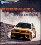 ��ս��³������ɽ ������ȫ�¼�����Խ