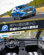 �Լ���������RX5 eMAX ���ܻ춯��ѡ��