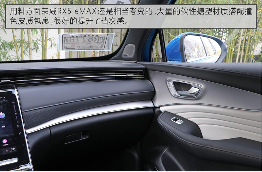 上汽荣威2019款荣威RX5 MAX