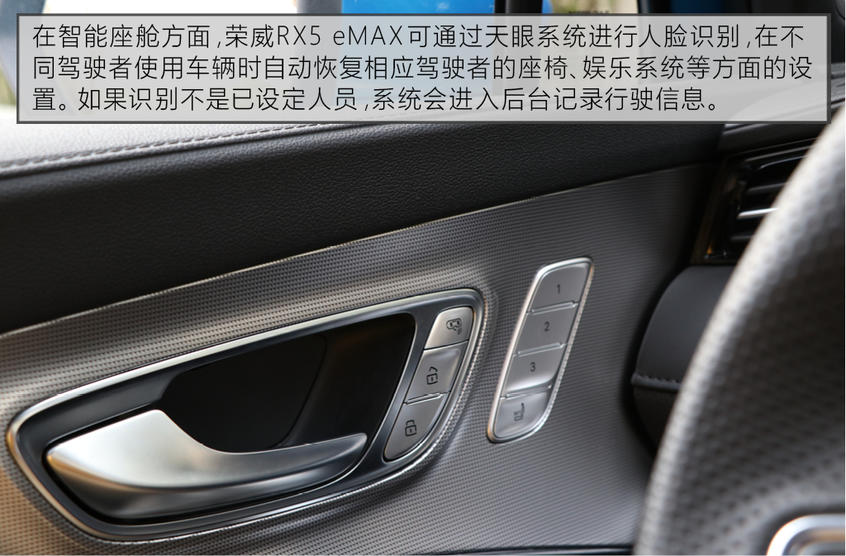 上汽荣威2019款荣威RX5 MAX