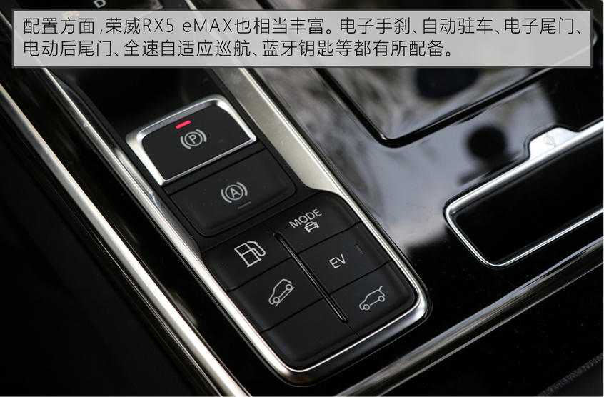 上汽荣威2019款荣威RX5 MAX