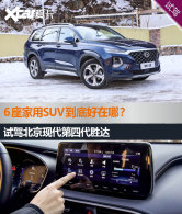 6������SUV������Σ��Լݵ��Ĵ�ʤ��